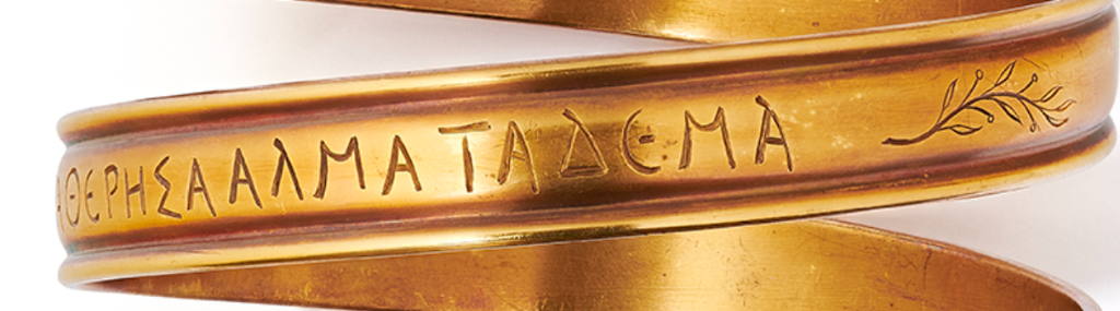 Detail of the epigraphy showing archaic letterforms